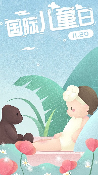 蓝色国际儿童日小清新手绘手机海报psd