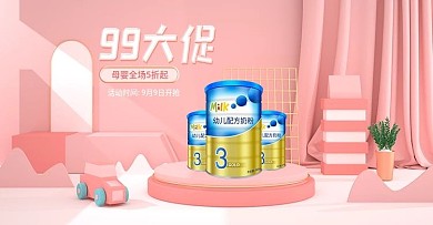 原创浅色系C4D99大促母婴海报
