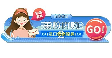 医美广告入口图胶囊banner