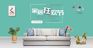 电商立体绿色家居场景banner
