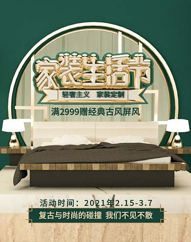 原创绿金复古中国风家装C4D家具新中式