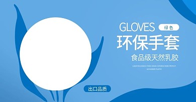 劳保工作手套