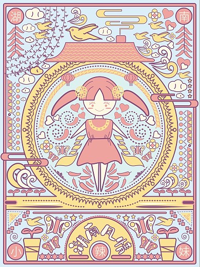 创意插画线性视界趋势湖南旅游海报