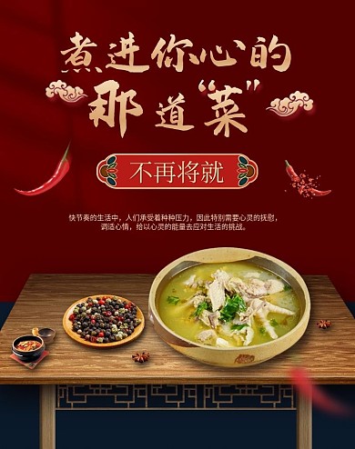 电商淘宝中国风宫廷风美食海报banner