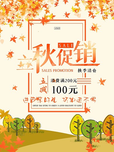 夏季冷饮清凉橙汁饮品促销海报