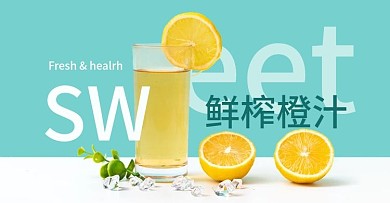 电商食品果汁饮料活动促销海报banner