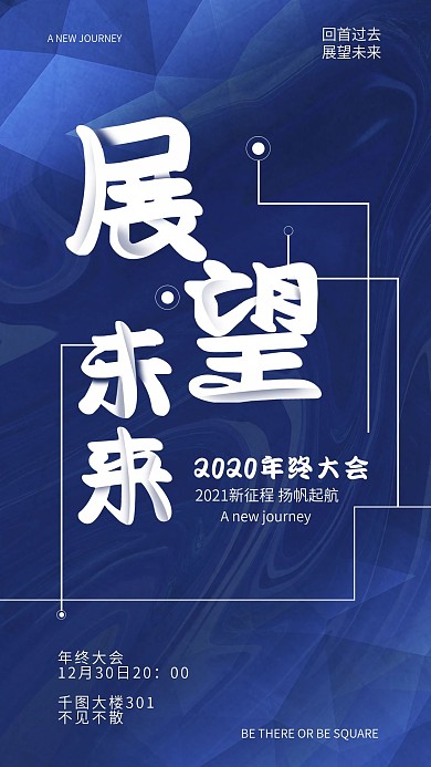 幽夜青年会宣传手机海报