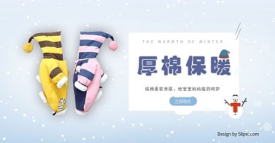 宝宝衣服冬季上新首页banner
