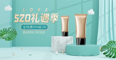 绿色C4D520海报时尚简约banner