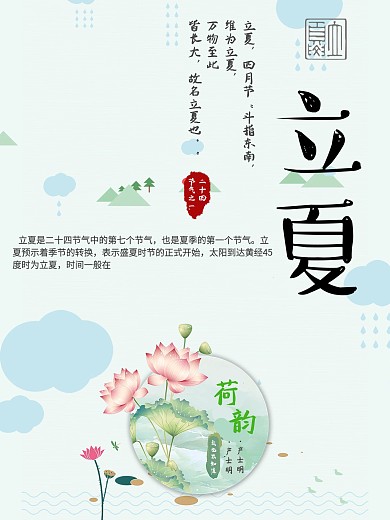 夏天海报图片