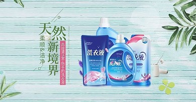 电商淘宝简约时尚洗护用品海报
