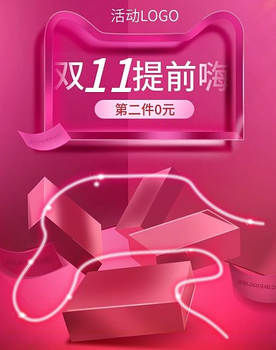 紫色红色微立体双旦美妆banner促销