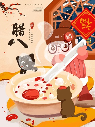 原创手绘腊八节创意节日海报