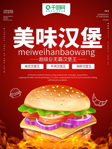 汉堡海报喷画图片