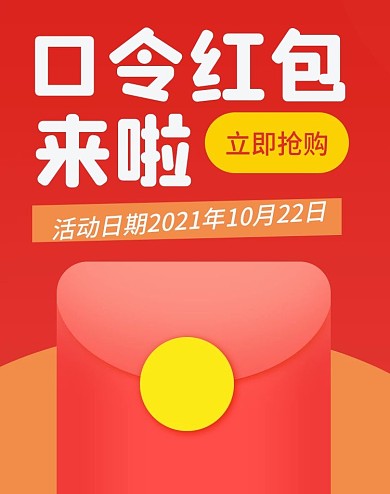 原创红包banner