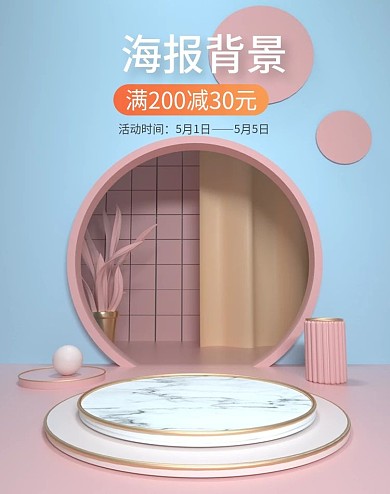 简约粉蓝电商海报Banner