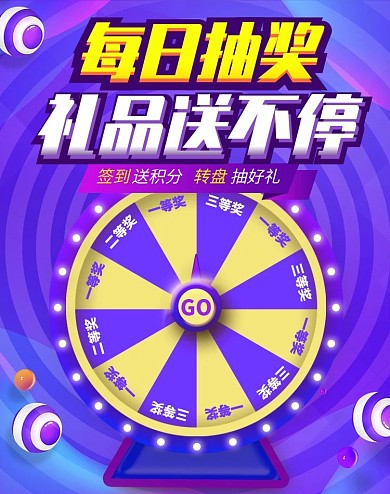 618年中大促抽奖转盘炫酷banner