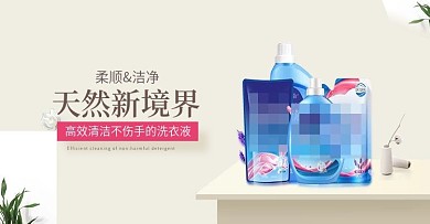 电商淘宝简约时尚洗护用品海报