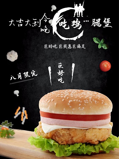 黑色大气简约创意美食汉堡海报