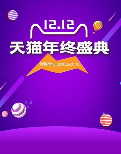 双12炫彩科技风数码电脑海报banner