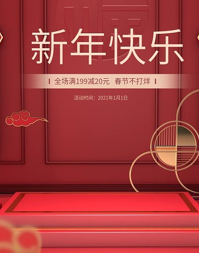 2020c4d电商banner