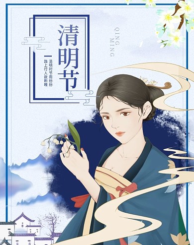 清明节扎染水彩风汉服活动海报banner