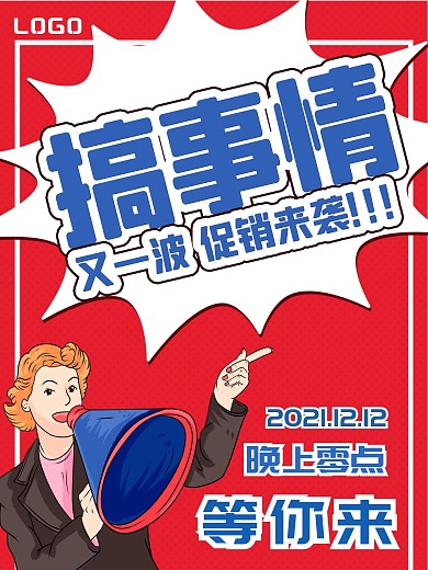 双十二天猫年中盛典天猫双十二双十二