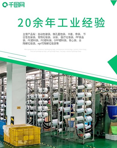 原创淘宝电商工业车间banner