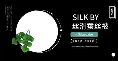 蚕丝被