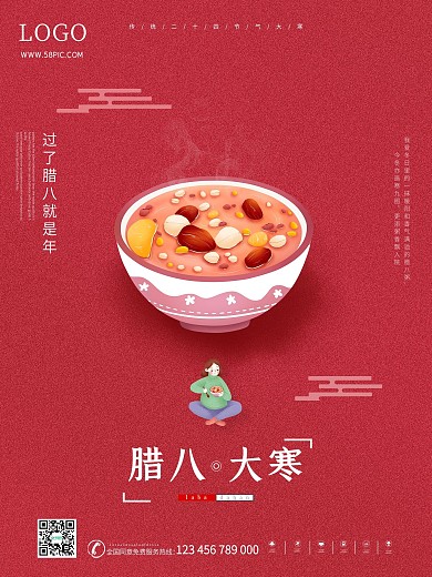 腊八大寒红色简约插画腊八粥海报