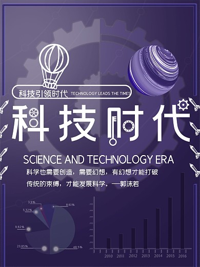 原创科技时代引领潮流