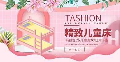 淘宝海报轮播图促销活动儿童床品