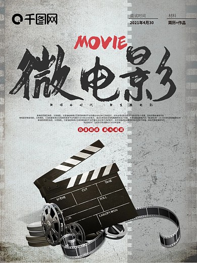 影视公司宣传海报