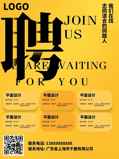 元宝金商业、促销活动类海报