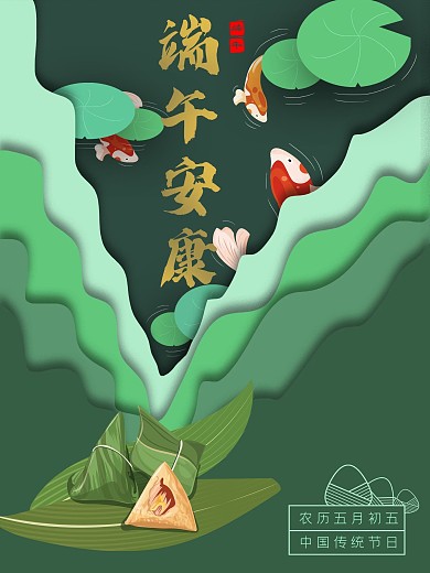 端午节海报手绘中国风背景图片