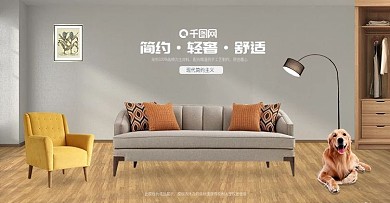 电商天猫双十一立体家居室内banner