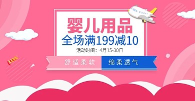 淘宝海报婴儿用品上新毛毯盒子设计