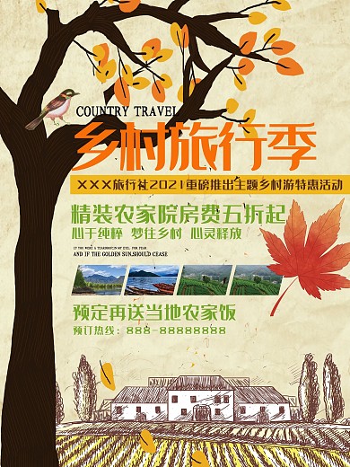 乡村旅行季手绘风格宣传促销海报