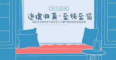 天猫窗帘飘窗垫详情页