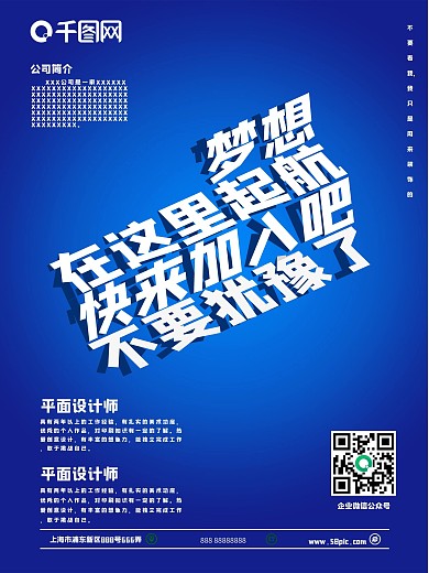 招聘5