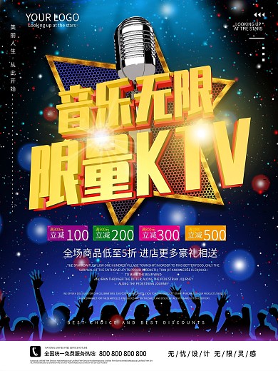 ktv海报图片
