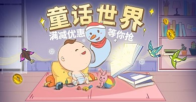 原创手绘卡通书籍Banner模板