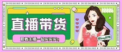 公众号营销带货配图