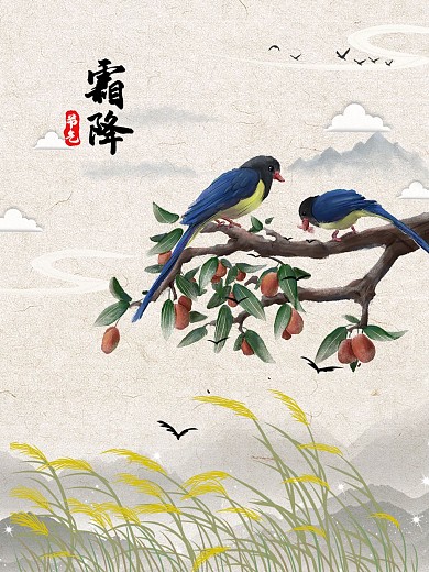 霜降24节气节日海报山水画水墨画