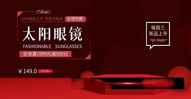 防蓝光眼镜海报