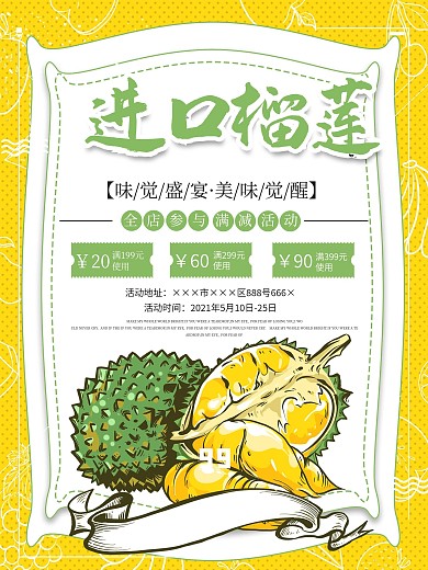 黄色小清新进口超市生鲜促销海报