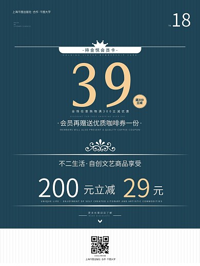 书店极简系列活动宣传促销海报