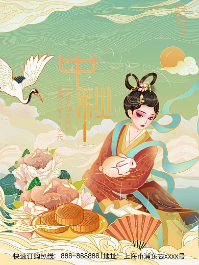手绘风中秋促销海报
