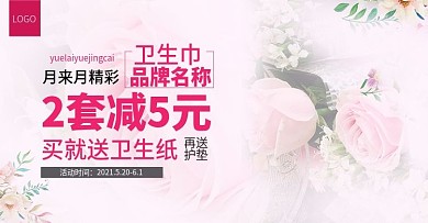 七度空间卫生巾