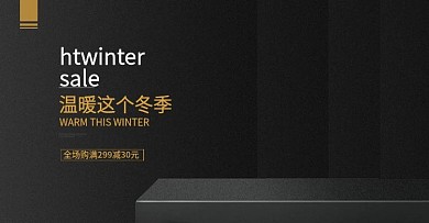 2018年电商保温杯海报